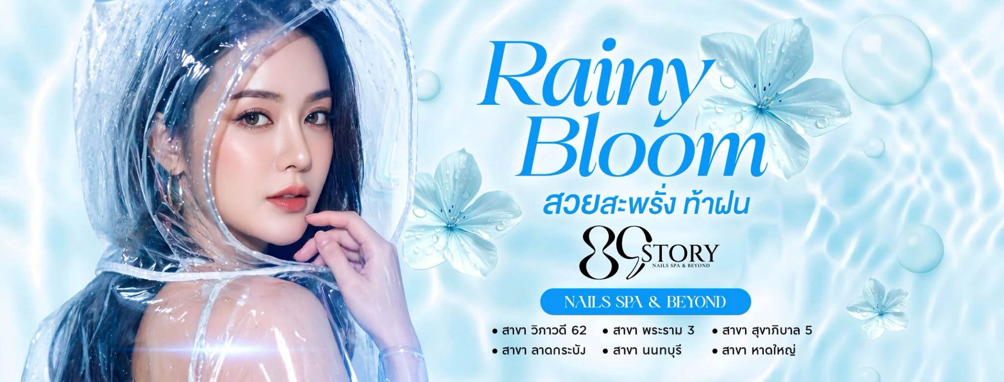 รูปร้าน 89 Studio Nails Spa & Beyond